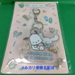 サンリオ当りくじ　アクリルキーホルダー