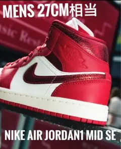 希少サイズ　定価22330円【新品】NIKE AIRJORDAN1 MID SE