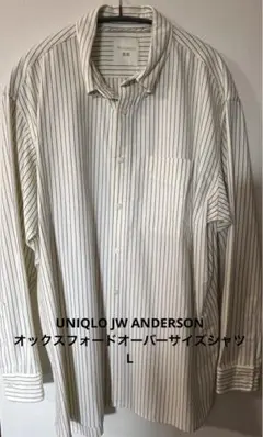 UNIQLO JW ANDERSON オックスフォードオーバーサイズシャツ　L