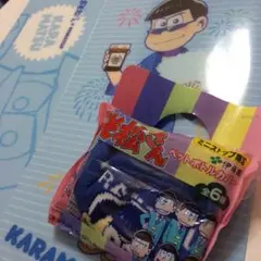 ミニストップ おそ松さん カラ松 セット