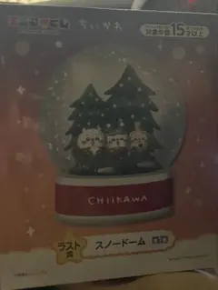 ちいかわ エニマイくじ ラストワン賞スノードーム