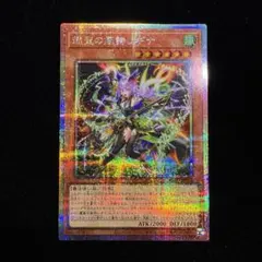 遊戯王 耀聖の風詩レギナ プリズマティックシークレットレア - メルカリ