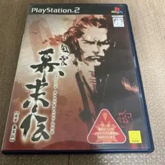 風雲幕末伝 PlayStation 2