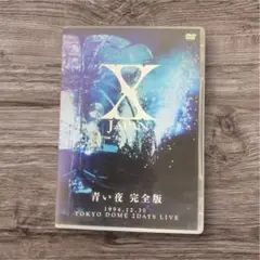 X JAPAN 青い夜 完全版 2DVD
