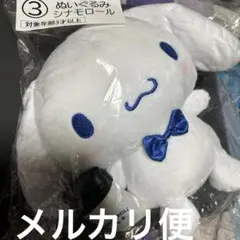 2026年最新】ローソンぬいぐるみの人気アイテム - メルカリ