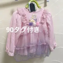 コトリ　ディズニー　ラプンツェル　チュール　トップス　プリンセス　パープル