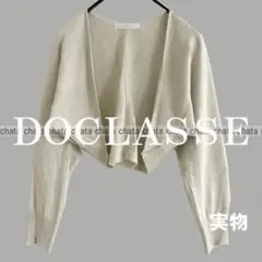 【DoCLASSE　ドゥ クラッセ】ショートカーディガン　ドルマンカーディガンのサムネイル
