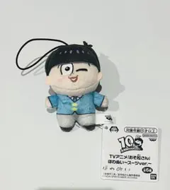 おそ松さん ほわぬい スーツver. トド松　プライズ　ぬいぐるみ