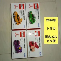 4種類　三ツ矢サイダー アサヒ飲料 トミカ2026　アサヒ