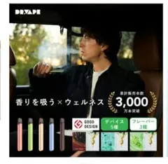 ドクターベイプ3 本体 ミントメンソール＆本体 ゴールド