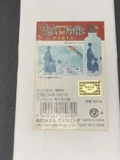EXPO2025大阪関西万博 石黒浩 いのちの未来 1000年後の香水 - メルカリ