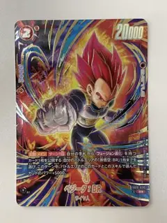 フュージョンワールド 2nd anniversary べジータ:BR | Mercari