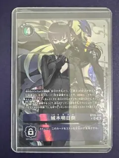値下げ！デジモンカード 城木明日奈 SR パラレル BT25-092 デジカ①