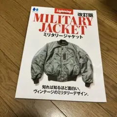 2026年最新】military jacket lightningの人気アイテム - メルカリ