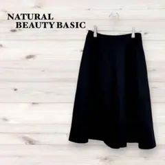 ナチュラルビューティーベーシック【XS】フレアスカート オフィカジ フォーマル