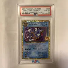 PSA10 ゼオン 初期 M-029 ガッシュ カード 金文字 憎悪 デュフォー