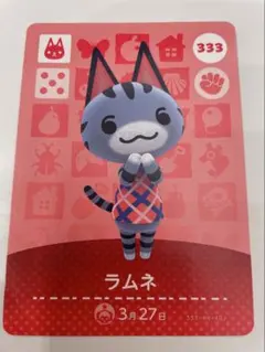 あつまれどうぶつの森　amiibo アミーボカード　Switch ラムネ