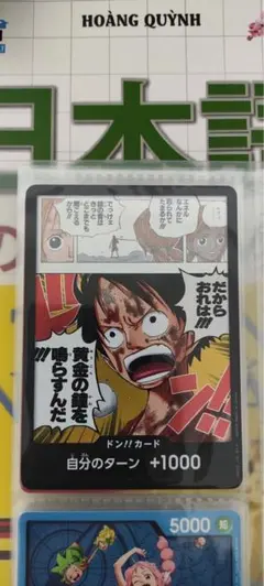 【金ドン!!カード:ルフィー】 ワンピースカード　神の島の冒険　★美品★