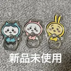 新品未使用　ちいかわ　ハチワレ　　うさぎ　パジャマパーティー　スマホリング