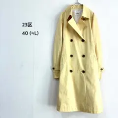 23区◉トレンチコート L イエロー ロング丈 ベルト付き きれいめ 春♡美品