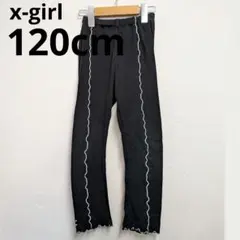 x-girl 120cm 黒 メロウレギンス レギパン
