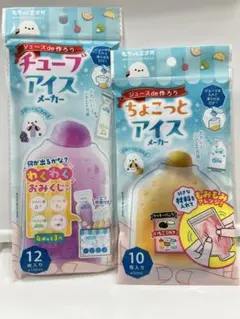 【新品未開封】もちっとエナガ チューブアイスメーカー 2種セット セリア 夏のサムネイル