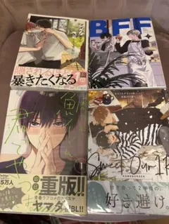 ボーイズラブ まとめ売り バラ売り⭕️ - メルカリ