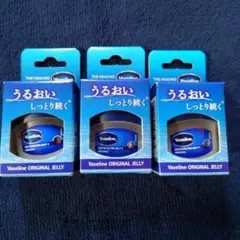Vaseline オリジナルジェリー 5.5g 3個セットのサムネイル