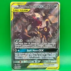 2026年最新】ブラッキー&ダークライgx saの人気アイテム - メルカリ