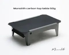 Monolith carbon top tabel 50gのサムネイル