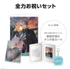 にじさんじ お誕生日グッズ バースデー 全力お祝いセット 甲斐田晴