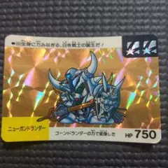 No.8 ガンドランダーⅢ SDガンダム カードダス ノーマルカード 竜の