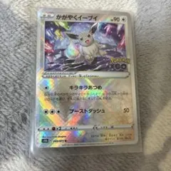 かがやくイーブイ K S10b Pokémon GO 055/071