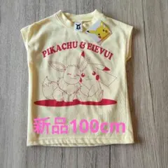 新品 ポケットモンスター Tシャツ 100cm ピカチュウ イーブイ　イエロー
