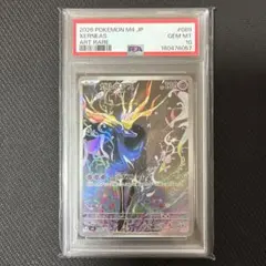 ゼルネアス AR 089/083 psa10 - メルカリ