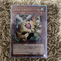 遊戯王　ドロール＆ロックバード　25th シークレット 絵違い