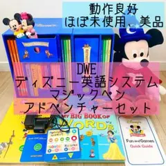 2025年最新】dwe アドベンチャーセットの人気アイテム - メルカリ