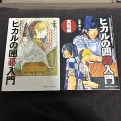 2026年最新】ヒカルの碁 碁石の人気アイテム - メルカリ