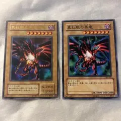 遊戯王　真紅眼の黒竜（レッドアイズ）　【2期・ウルトラレア】