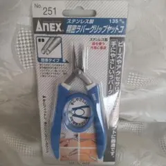 Anexステンレス製精密ラバーグリップヤットコ