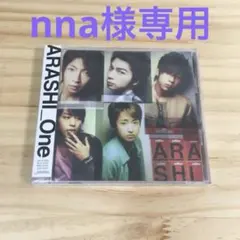 嵐　One 初回限定盤　DVDつき