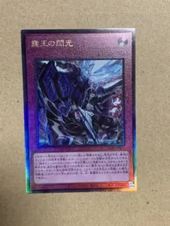 霆王の関光 ドミナススパーク 3枚 レリーフ 遊戯王 - メルカリ