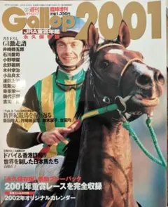 Gallop 2001 年鑑