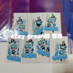 stay green様専用ページ