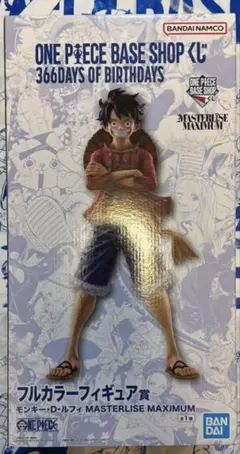 ONE PIECE BASE SHOP 一番くじ ルフィ フルカラー 未開封