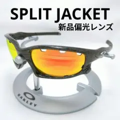 ♦︎OAKLEY ♦︎Split Jacket スポーツ レーシング サングラス - メルカリ