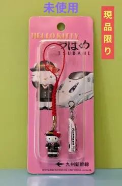 ハローキティ　ストラップ【九州新幹線】つばめ(TSUBAME) 2004年