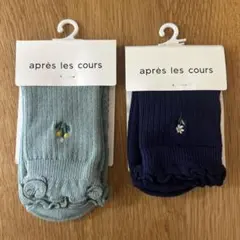 アプレレクール　ソックス　靴下　2点セット