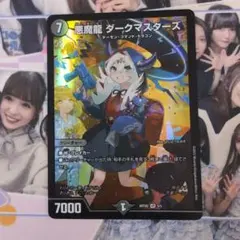 ダークマスターズ 神アート 4枚 Amazon.co.jp: デュエマ ダークマスターズ 神アート 4枚セット