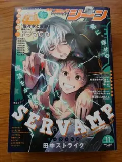 月刊コミックジーン2018年11月号付録ドラマCD佐々木と宮野　斉藤壮馬